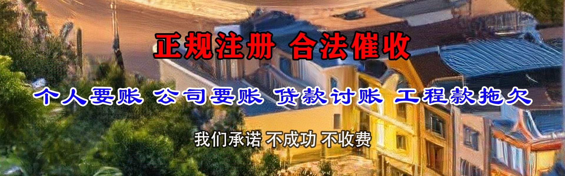 汉川收债公司